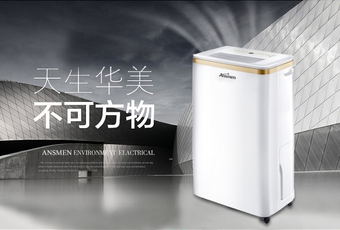 室內潮濕怎么辦？