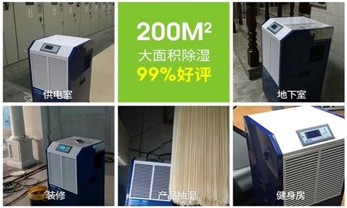 家中潮濕怎么辦?除濕機來幫忙!