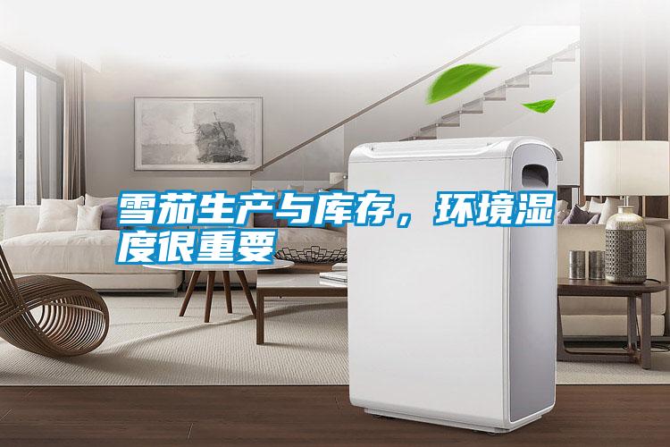 雪茄生產(chǎn)與庫存,環(huán)境濕度很重要