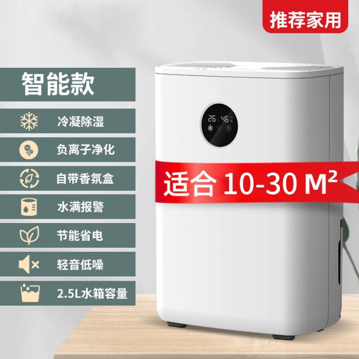 購買除濕器，請注意這兩點