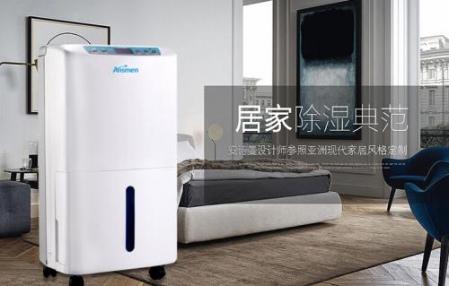 潮濕發(fā)霉隨處見，除濕機一鍵清除