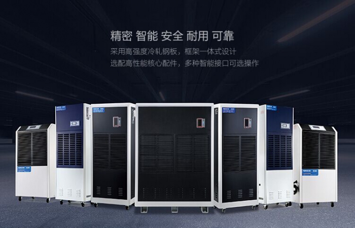 別墅濕度比較大，怎么辦？吊頂除濕機幫你除煩惱