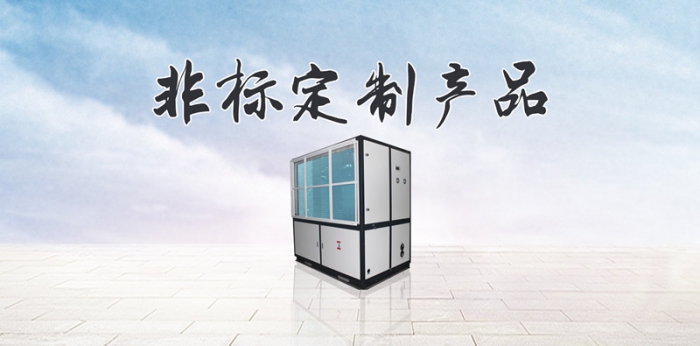 怎么做好工業(yè)除濕機的濾網(wǎng)清潔？