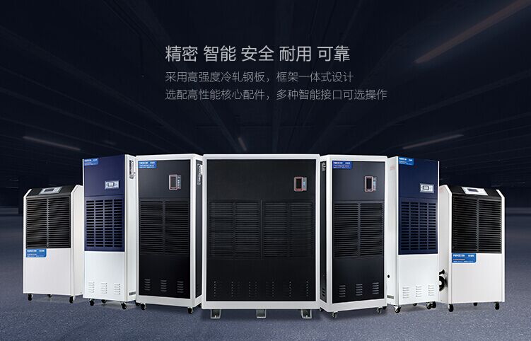 如何解決工廠潮濕問題？工廠專用除濕機