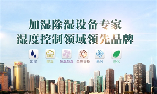 如何調節(jié)除濕機系統(tǒng)風量？管道除濕機風量有多大？